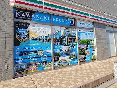 7-Eleven Kawasaki Saginuma Station 사진 2