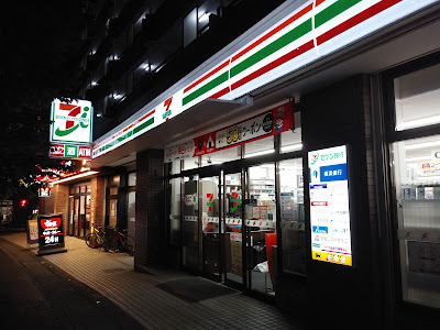 7-Eleven 사진 4