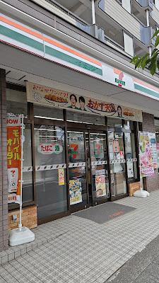 7-Eleven 사진 5