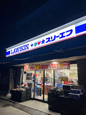Lawson Three F Kawasakihigashiarima Shop 사진 3