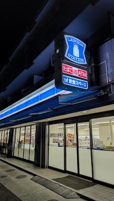 Lawson Three F Kawasakihigashiarima Shop 사진 5