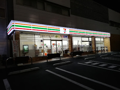 7-Eleven 사진 4