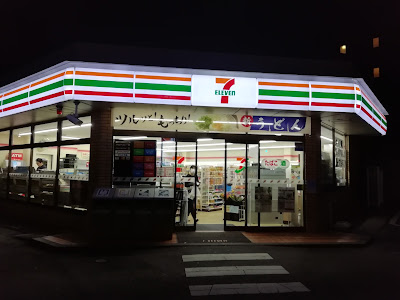 7-Eleven 사진 5