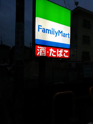 FamilyMart 사진 3