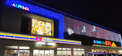 Ministop 사진 3