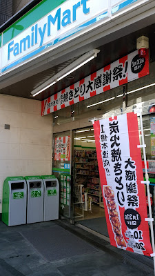 FamilyMart 사진 3