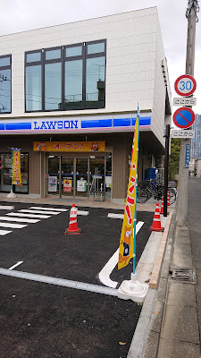 Lawson Nakaharaimainakamachi Shop 사진 4