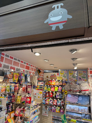 toks 武蔵小杉下りホーム店 사진 2
