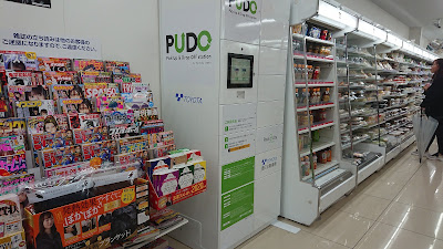 7-Eleven Kawasaki Mukaigawara Ekimae Store 사진 2