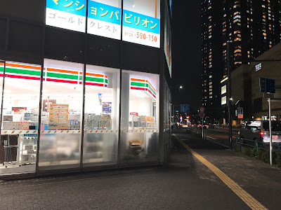 세븐일레븐 그랑트리 무사시코스기 앞점 사진 3