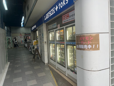LAWSON+toks 신마루코점 사진 2