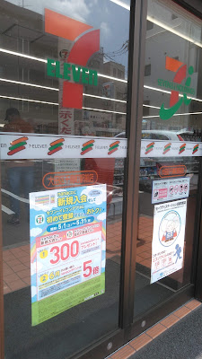 7-ELEVEN Ota Ward Chidorichō Station Front Shop 사진 2