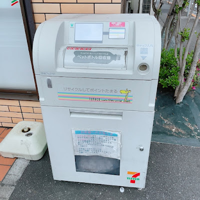 7-Eleven Ota City Kugahara 5-Chome Shop 사진 4