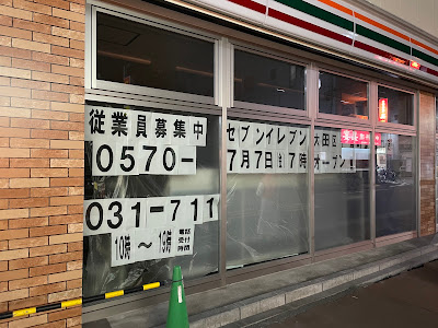 7-Eleven 사진 3