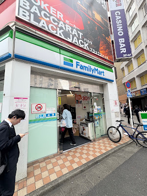 Familymart Omorinishi 4-chome Shop 사진 2