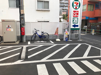 7-Eleven 사진 3