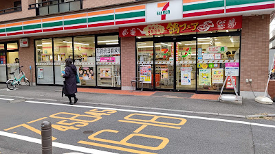 7-Eleven 사진 3