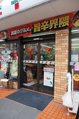 7-Eleven; Ota ward Omoricho 사진 5