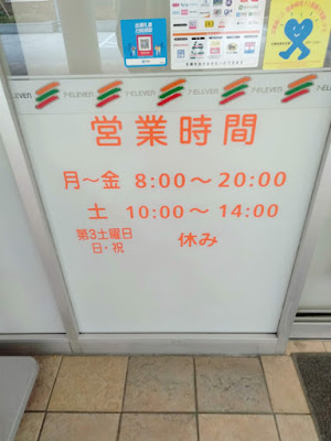 7-Eleven Tōhō Univ. Omori Campus Shop 사진 3