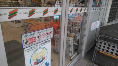 7-Eleven 사진 4