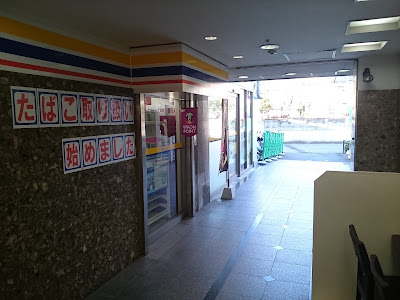 Ministop 사진 2