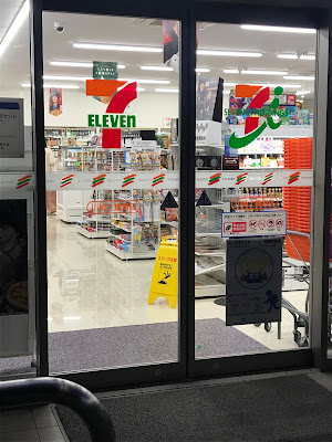 7-Eleven 사진 4