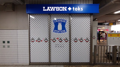 LAWSON + toks Miyazakidai Station 사진 4