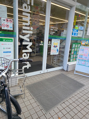 FamilyMart 사진 4
