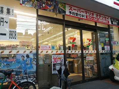 7-Eleven 사진 4