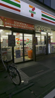 7-Eleven 사진 3