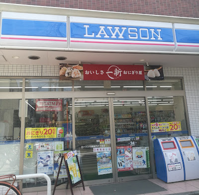 Lawson 사진 4