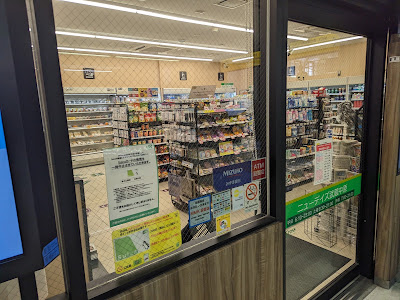 NewDays 武蔵中原 사진 4