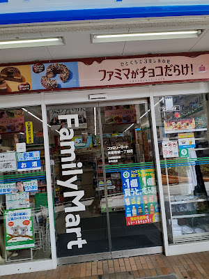 FamilyMart 사진 3