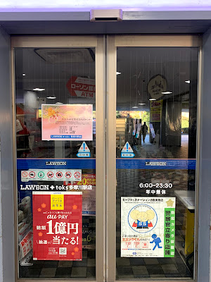 Lawson + toks 사진 3