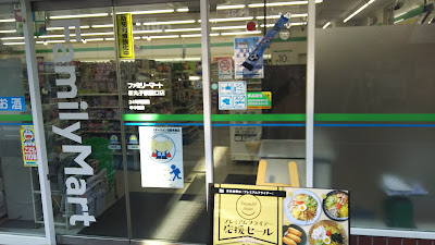 훼미리마트 신마루코역 니시구치점 사진 3