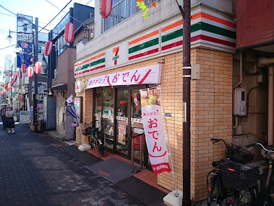 7-Eleven Ontakesan Station Front Shop 사진 3