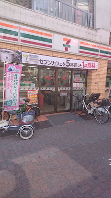 7-Eleven Ontakesan Station Front Shop 사진 4