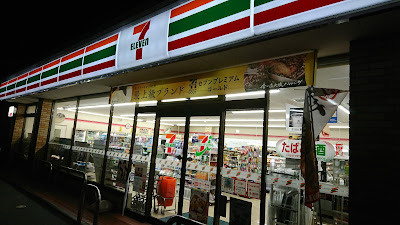7-Eleven 사진 3