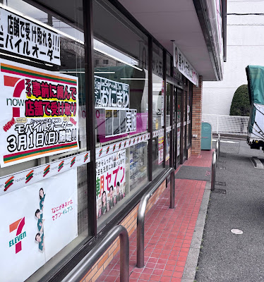 7-Eleven 사진 4