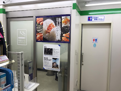 패밀리마트 오모리역서측출입구점 사진 5