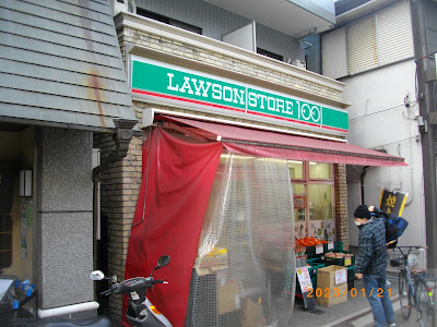 Lawson Store 100 사진 3