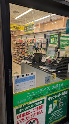 NewDays mini Omori 1A 사진 3