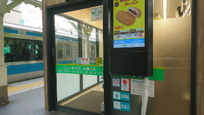 NewDays mini Omori 1A 사진 4