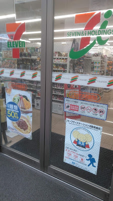 7-Eleven Shinagawa Aquarium West Shop 사진 3