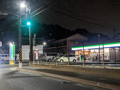 FamilyMart Miyamae Hatsuyama 사진 2