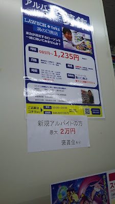 LAWSON＋toks Mizonokuchi-Minami 사진 3