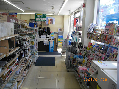Lawson Three F Takatsu Ward Office shop 사진 2