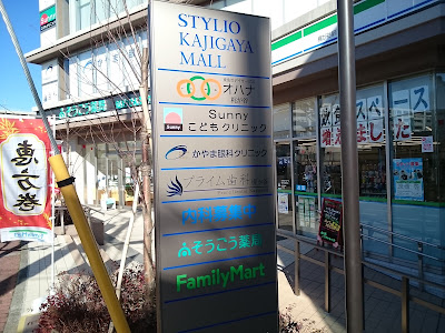 Family Mart 사진 4