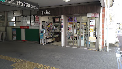toks 사진 2