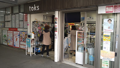 toks 사진 3